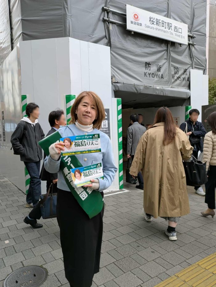 福島りえこ,世田谷区,都民ファーストの会,都議会議員