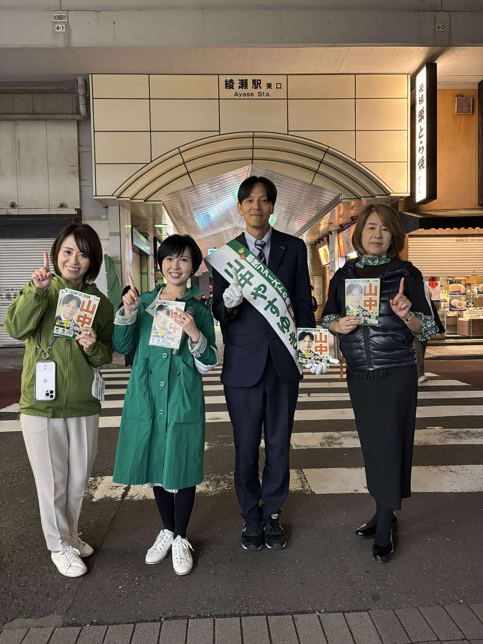 福島りえこ,世田谷区,都民ファーストの会,都議会議員