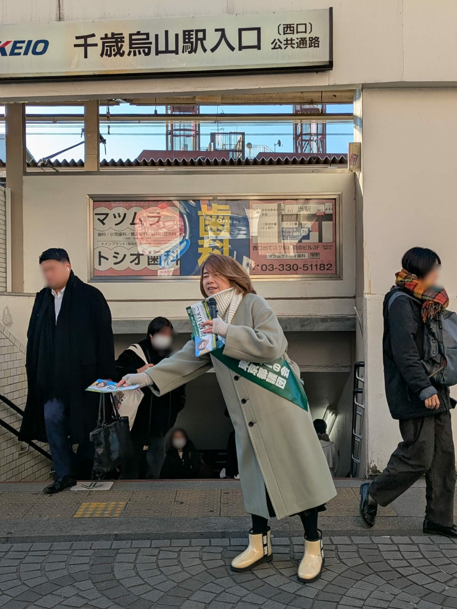 福島りえこ,世田谷区,都民ファーストの会,都議会議員
