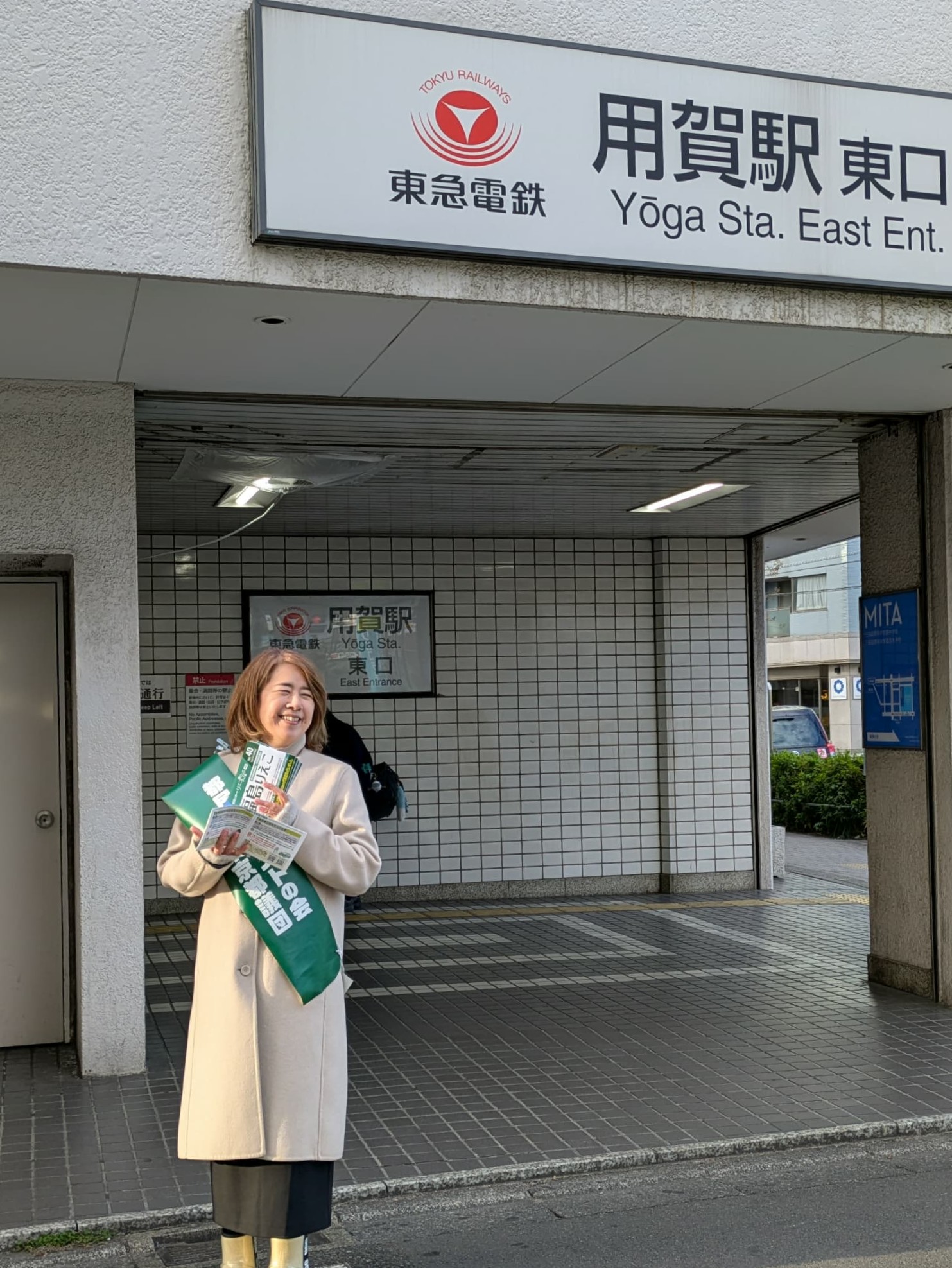 福島りえこ,世田谷区,都民ファーストの会,都議会議員