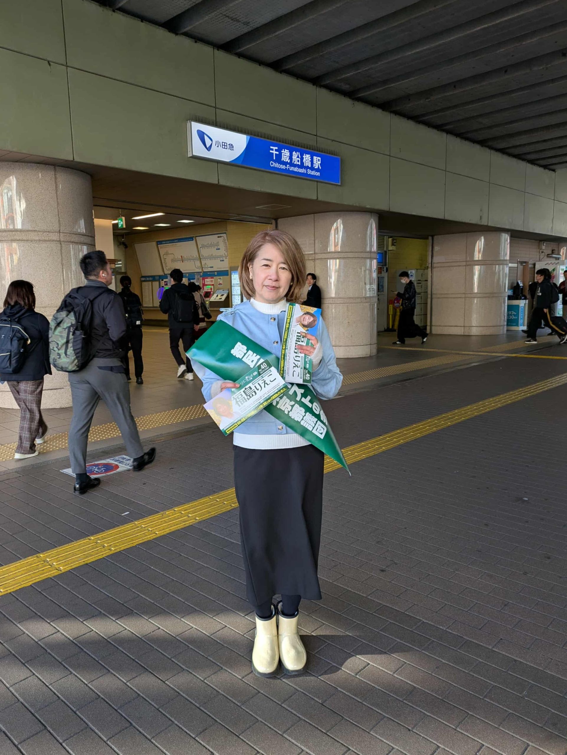 福島りえこ,世田谷区選出,都議会議員,都民ファースト